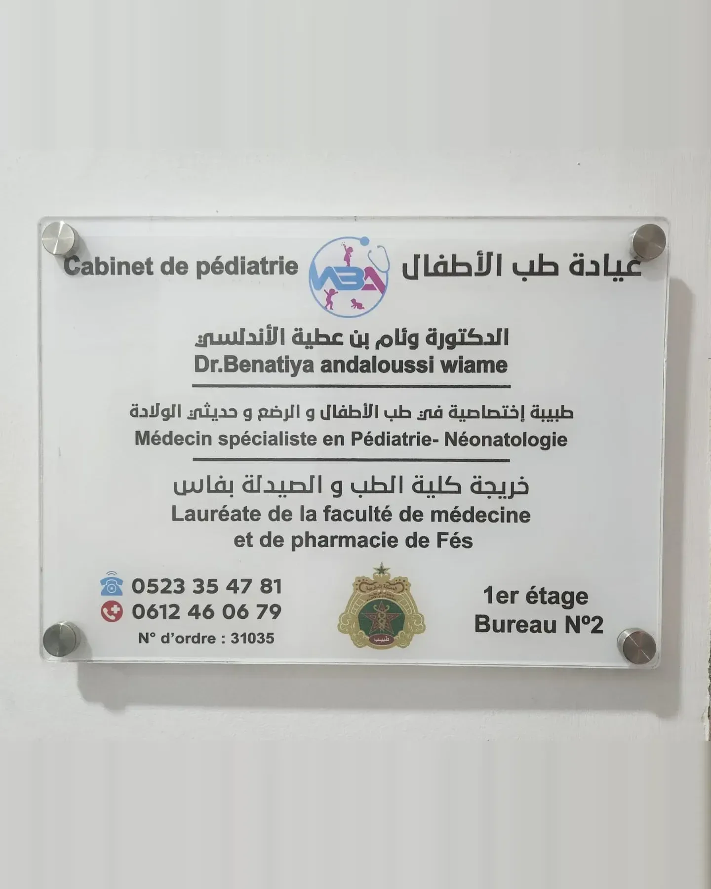 Plaque du cabinet de pédiatrie à l’entrée du bureau n° 2, au 1er étage : Dr Benatiya Andaloussi Wiame, médecin spécialiste en pédiatrie-néonatologie